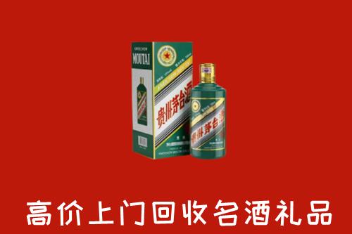 合作市回收五星茅台酒