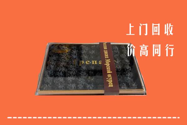 合作市回收礼盒海参