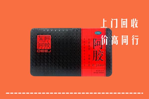 合作市回收阿胶
